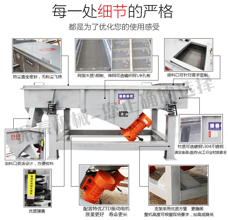 焦粉直線振動篩特點