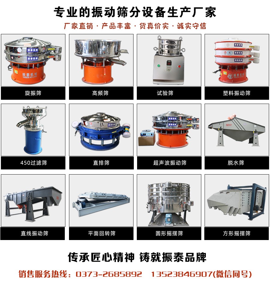 碳素振動篩廠家銷售熱線