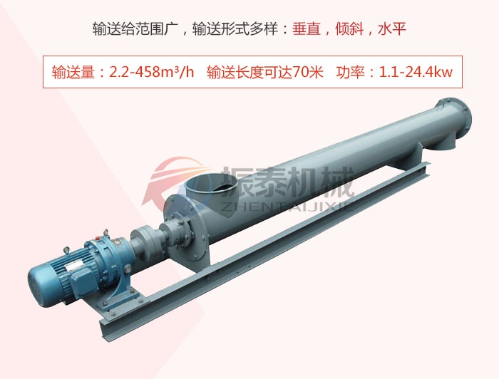 專業螺旋輸送機廠家