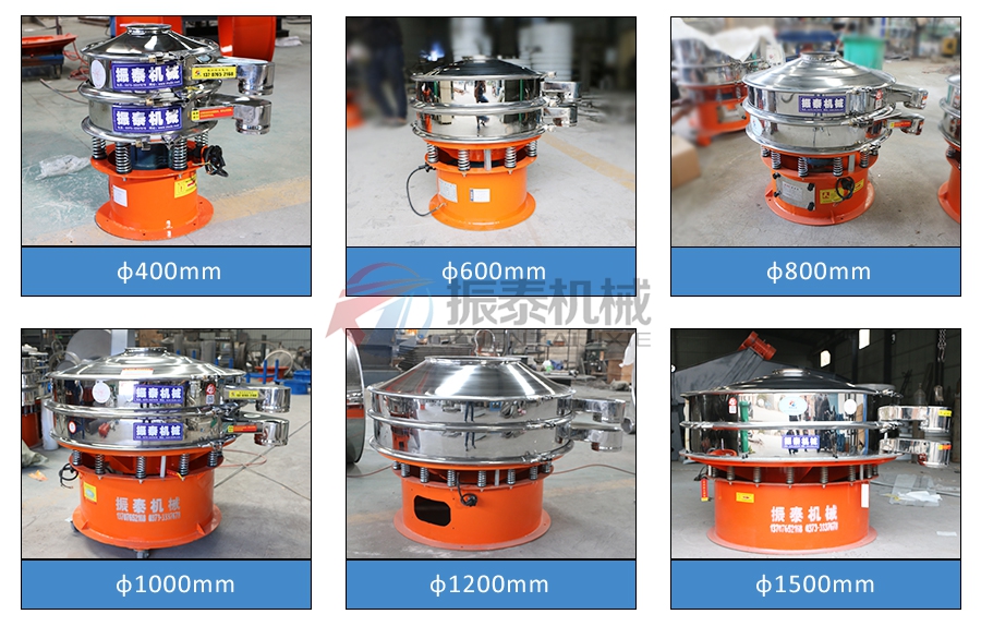 涂料專用振動篩不同型號