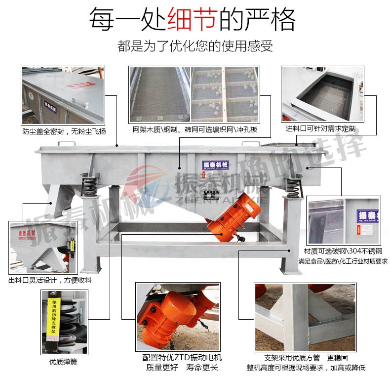 漂白土粉直線振動篩應用