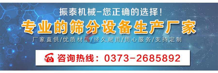 防爆型塑料震動篩廠家聯系方式